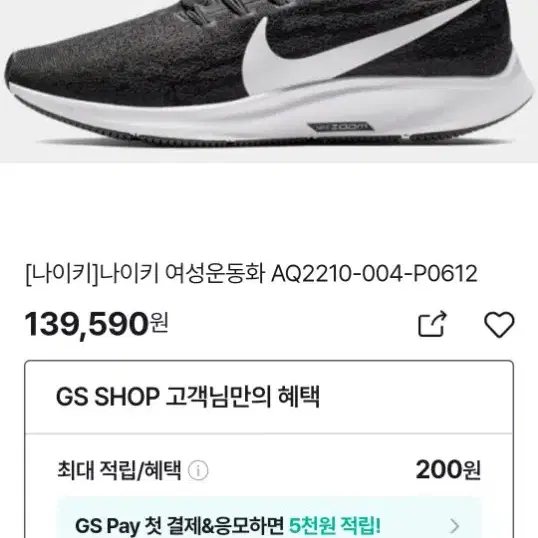 235 나이키 런닝화 운동화 235 0308