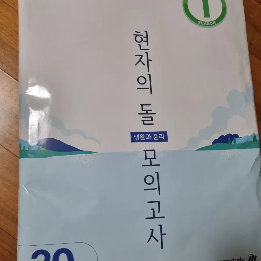 수능 대비 서적 판매합니다