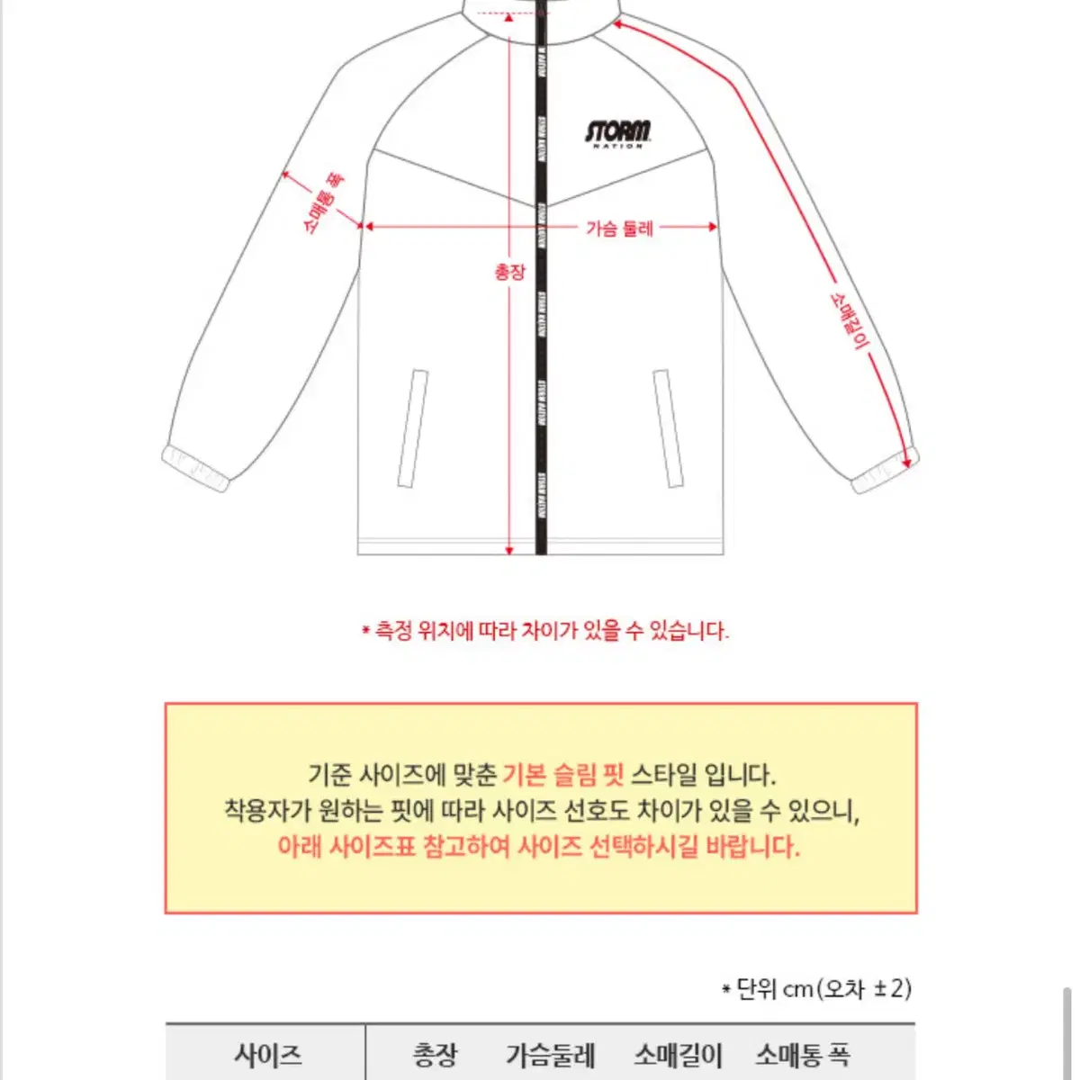 스톰 바람막이 (주황 100)