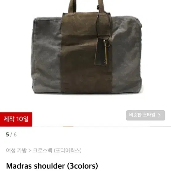 4DEAWORKS 포디어웍스 Madras shoulder