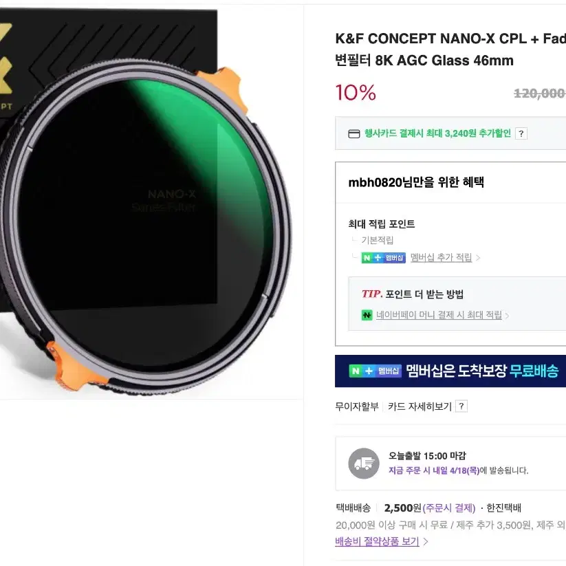 K&F 케이앤에프컨셉 NANO-X 가변 ND 4-64 CPL 8K AGC