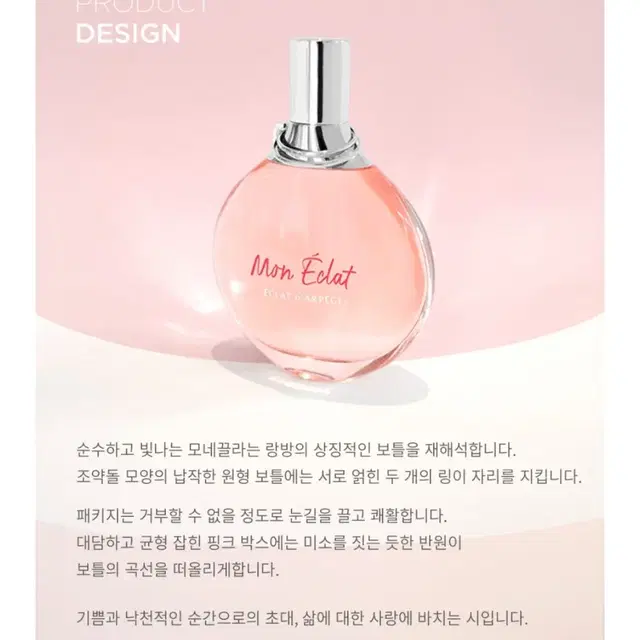 무료배송)랑방 모네끌라 오드퍼퓸 EDP 50ml 기획선물세트 여자향수