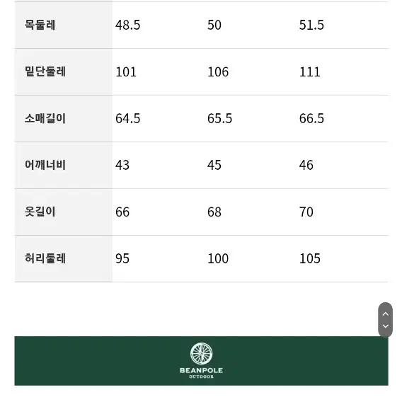 빈폴아웃도어집업100사이즈