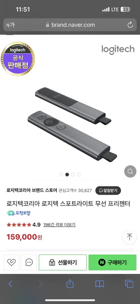 로지텍 프레젠터 당근해봅니다~