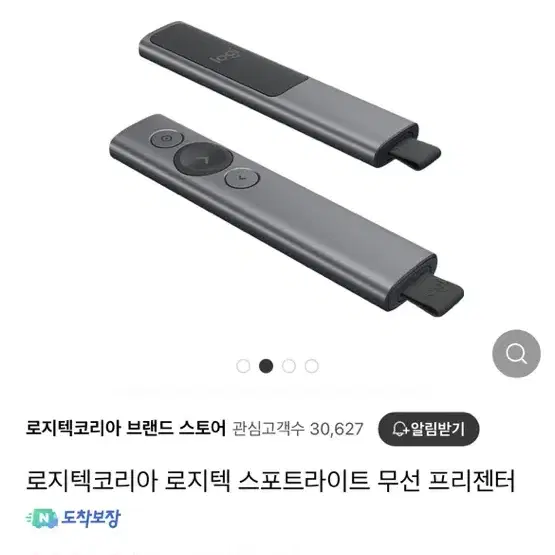 로지텍 프레젠터 당근해봅니다~