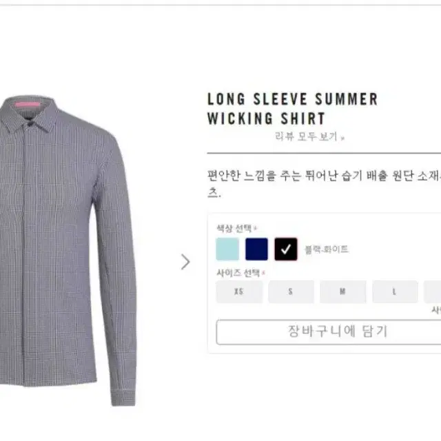 라파 summer wicking shirts XXL