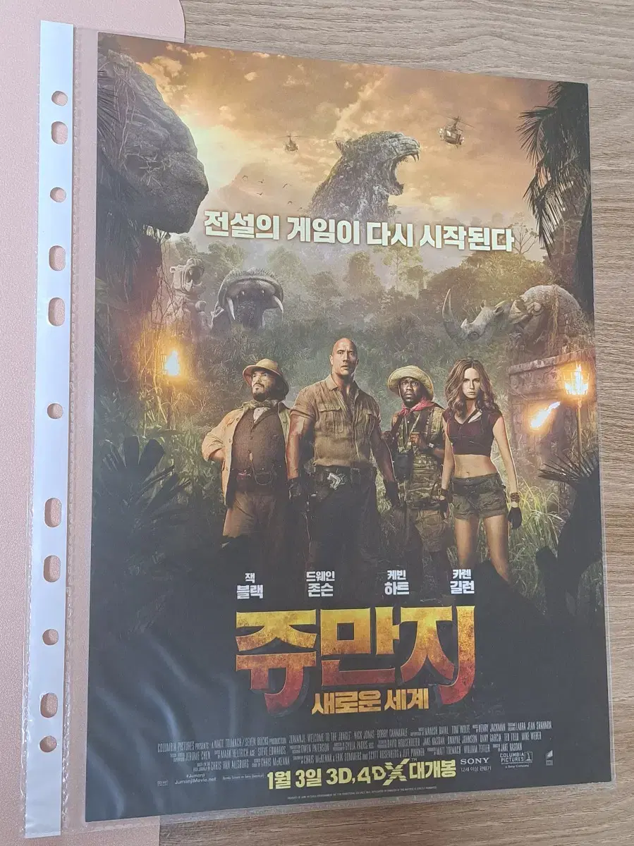 Movie <쥬만지 새로운 세계> poster Flyer A4