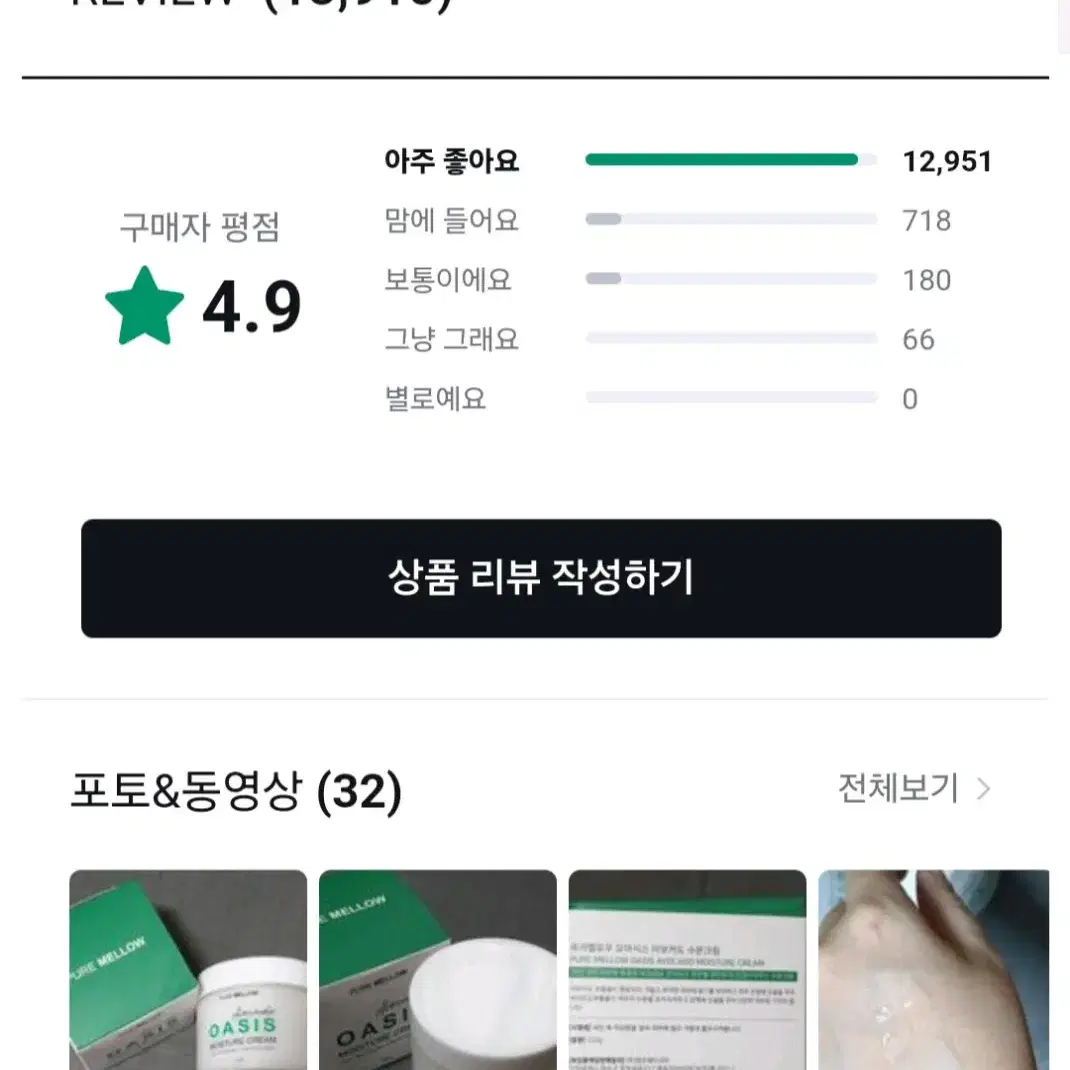 [퓨어멜로우] 수분크림 아보카도 히알루론산 속건조보습크림 대용량320ml