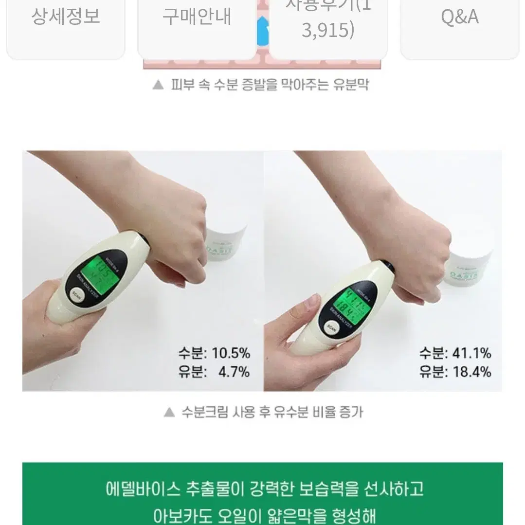 [퓨어멜로우] 수분크림 아보카도 히알루론산 속건조보습크림 대용량320ml