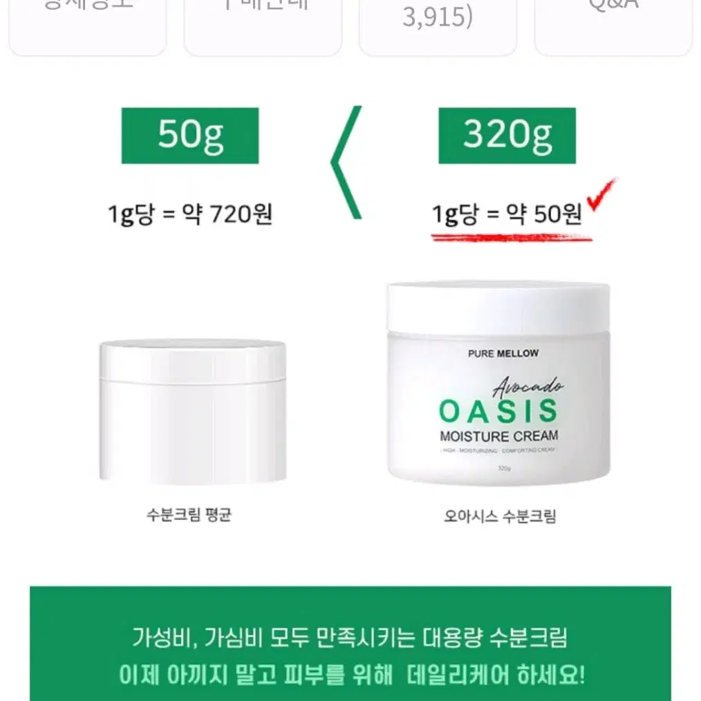 [퓨어멜로우] 수분크림 아보카도 히알루론산 속건조보습크림 대용량320ml