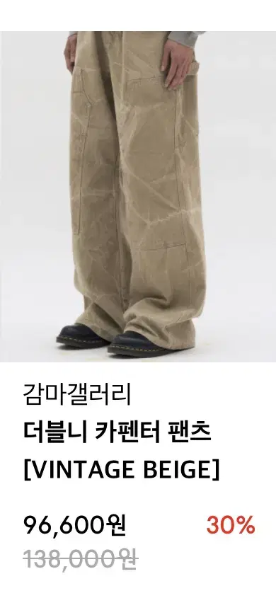 [새상품]감마갤러리 더블니 카펜터 팬츠 L