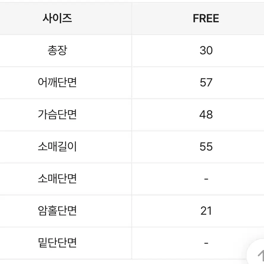 스웨븐제이 크롭 니트