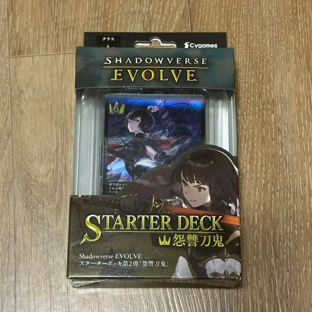 Shadowverse Evolve 섀도우버스이볼브 스타터덱 1탄~6탄