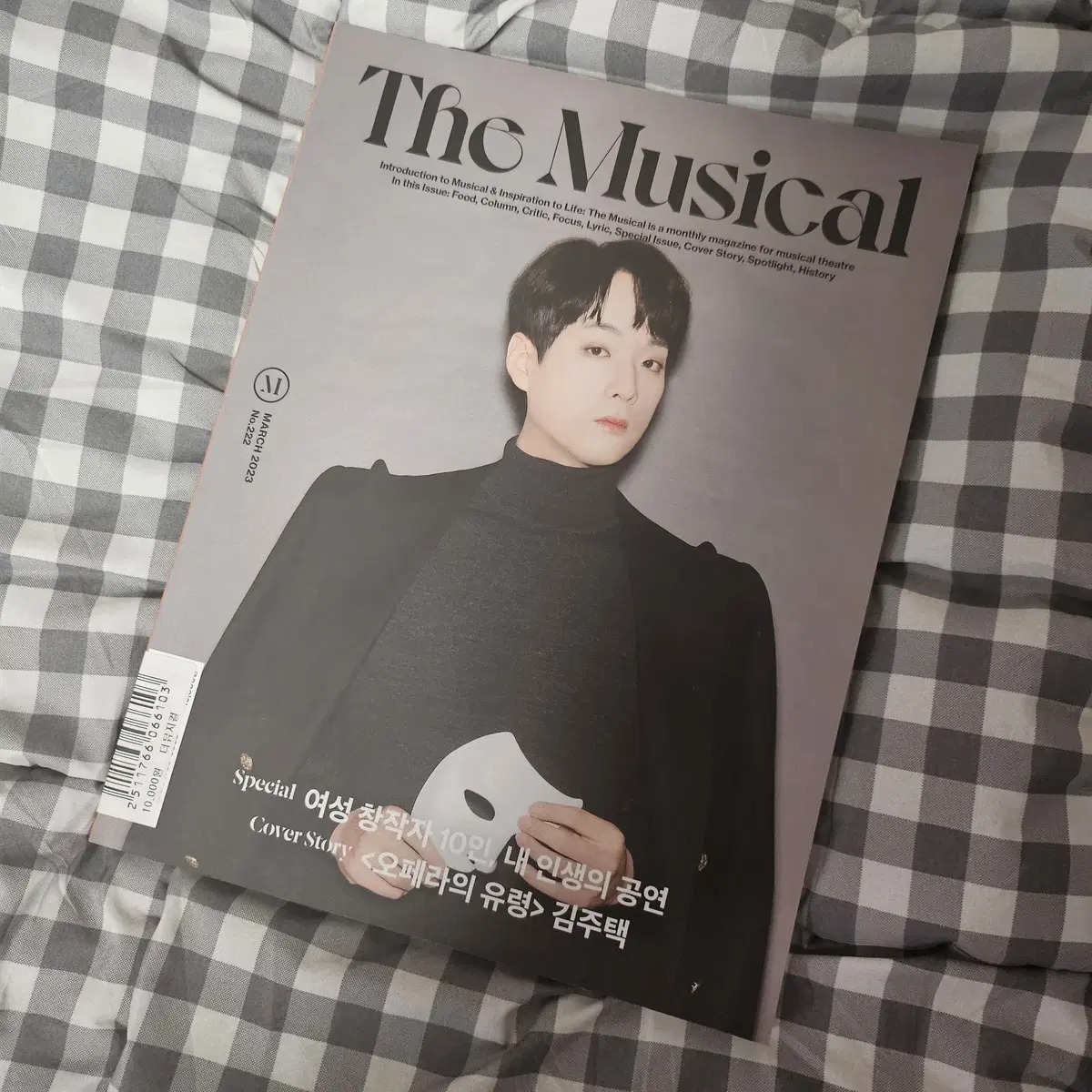 The Musical Kim Jong-un Opera's Ghost Magazine