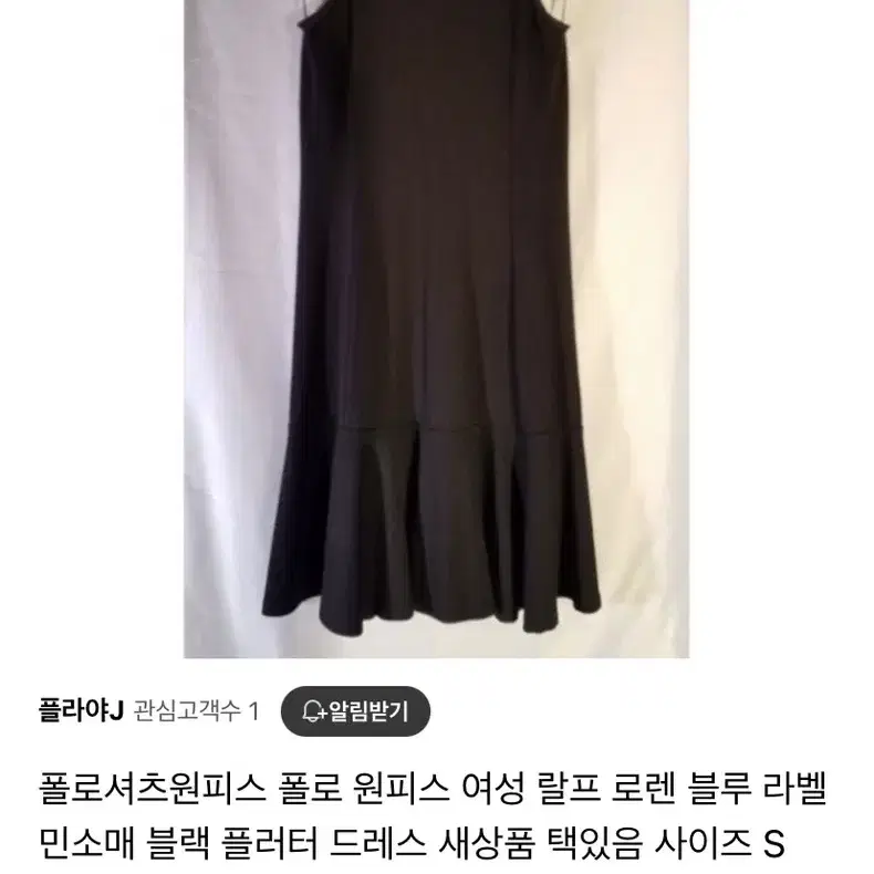 폴로 랄프로렌 원피스