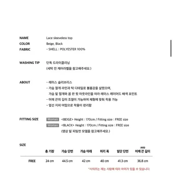 (미개봉 새상품) 인스턴트펑크 레이스 슬리브리스 탑 블랙 나시 뷔스티에