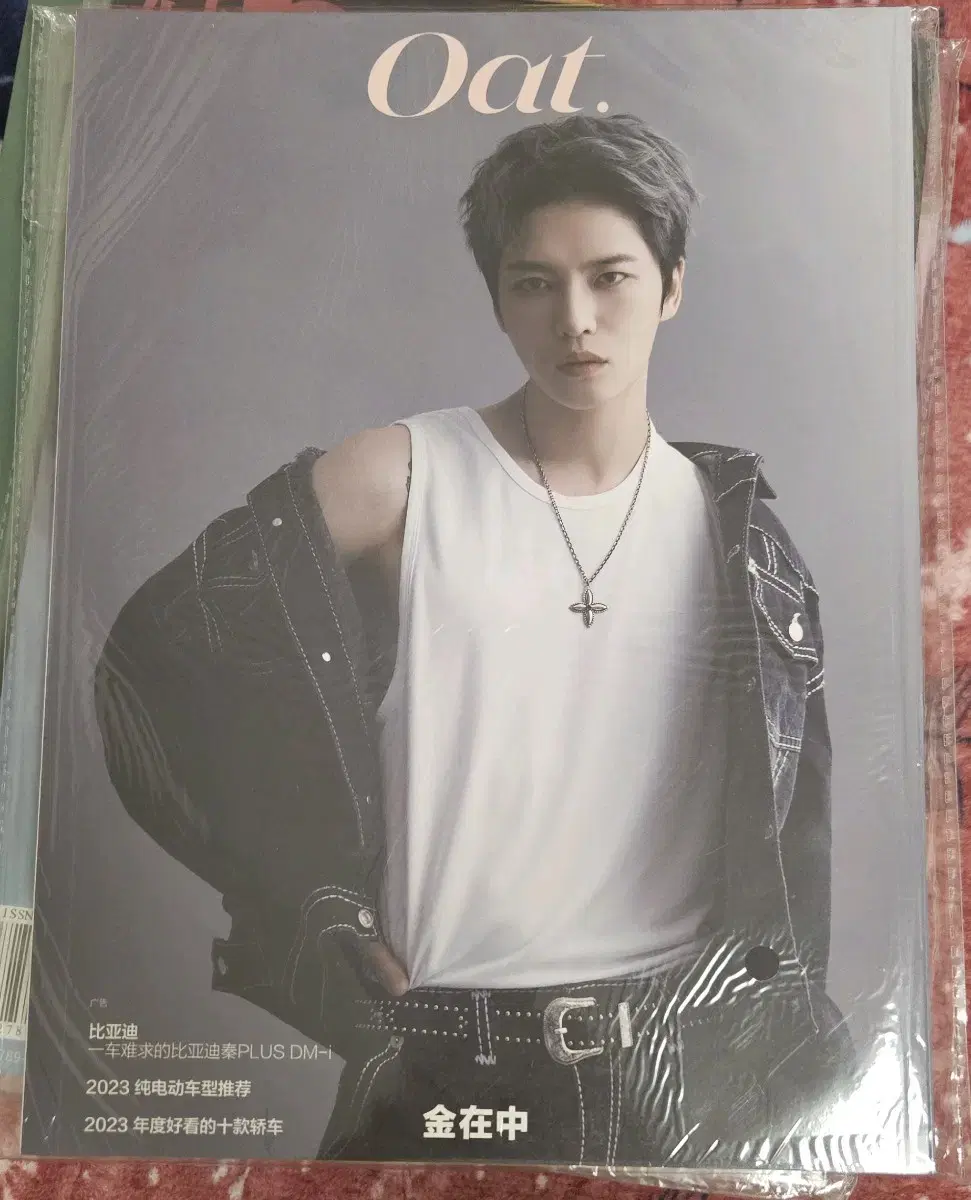 Kim Jaejoong Sell overseas magazines