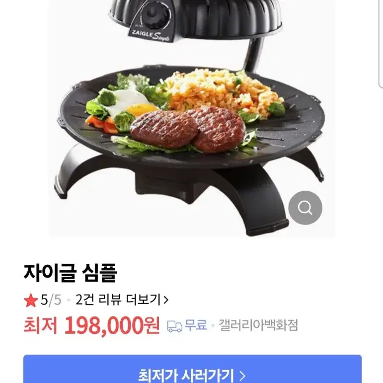 자이글 심플