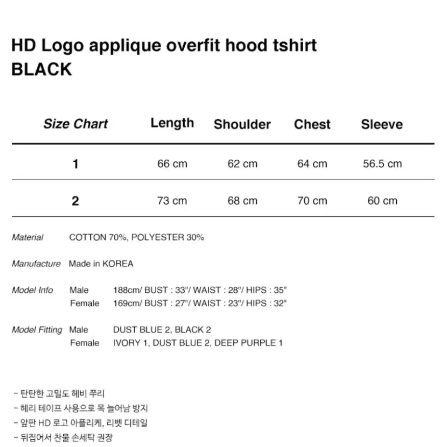 후드후드 아플리케 HD로고 후드티 블랙 1사이즈