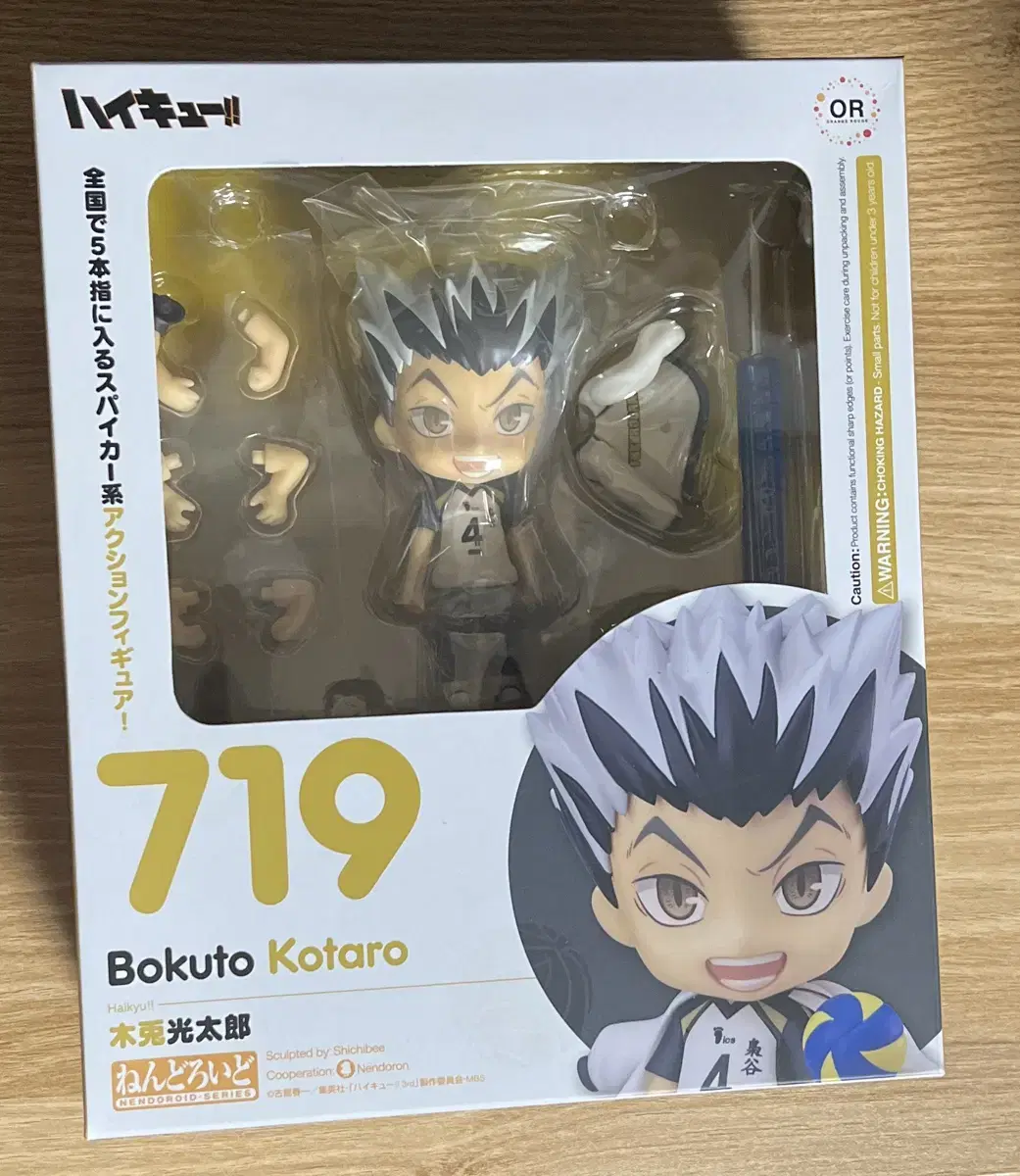 Haikyuu Nendoroid Unsealed