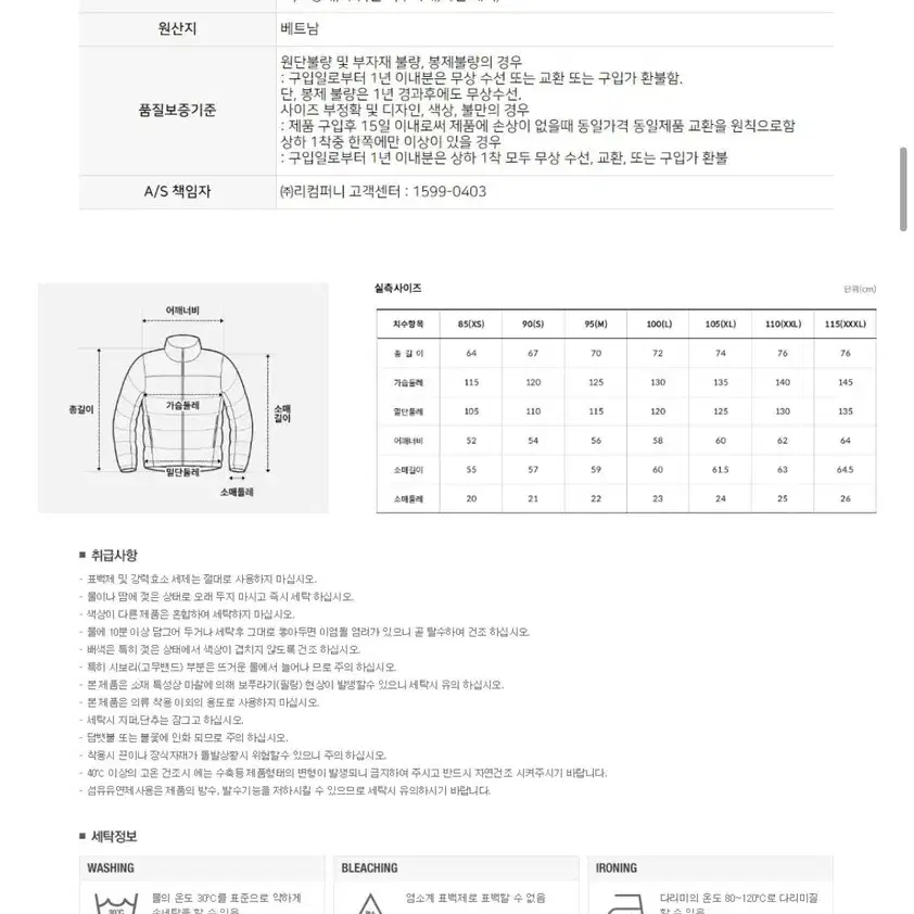 노스페이스 리버시블 양면 누빔 자켓