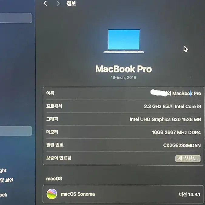 인텔 i9 맥북 프로 16인치 터치바 1TB Ram 16gb