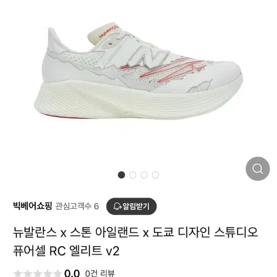 뉴발란스 x 스톤 아일랜드 x 도쿄 디자인 스튜디오 퓨어셀 RC 엘리트