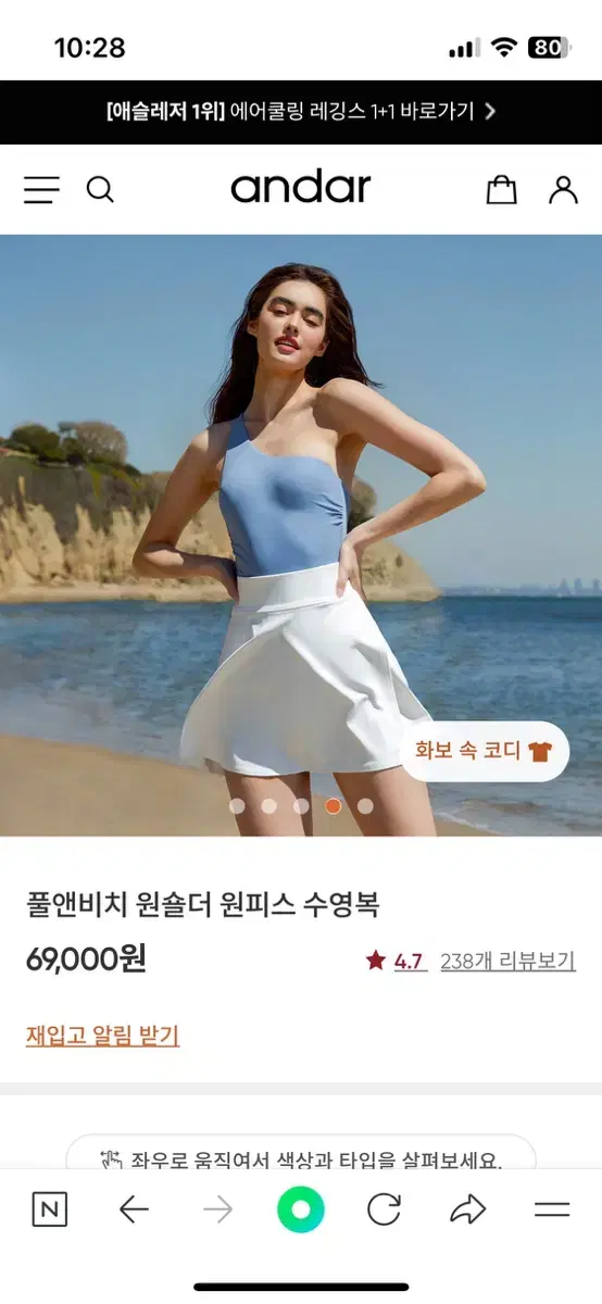 안다르 풀앤비치 원숄더 수영복 포에버블루 M