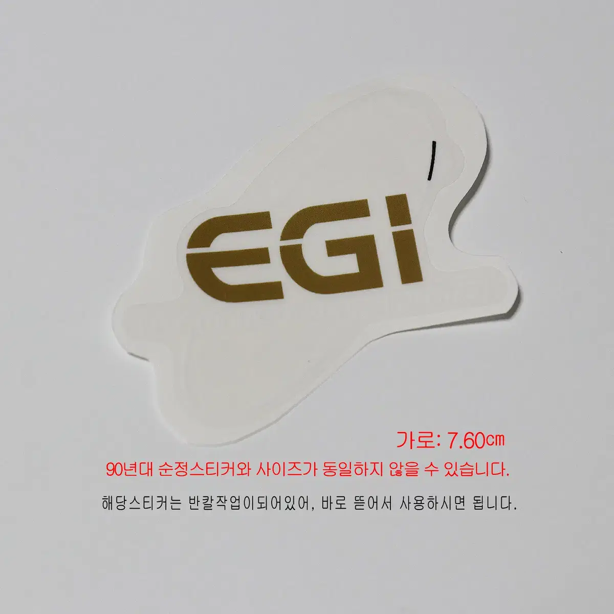 (236번) 구형프라이드_컴퓨터엔진_EGI(스티커)