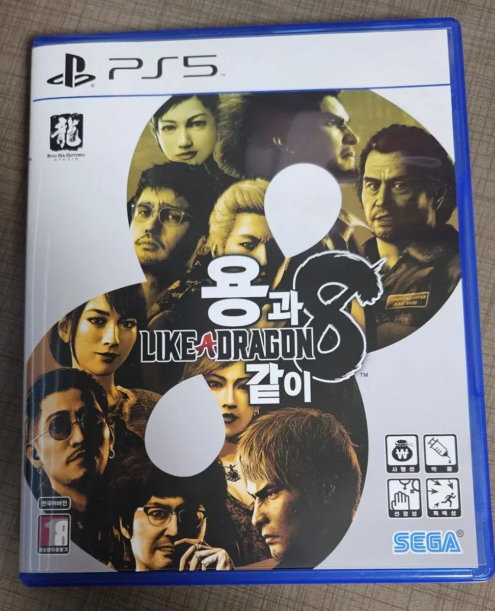 PS5 용과같이8