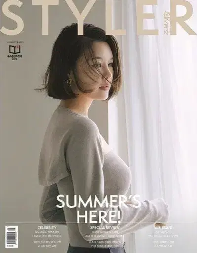 STYLER VOL.665 잡지