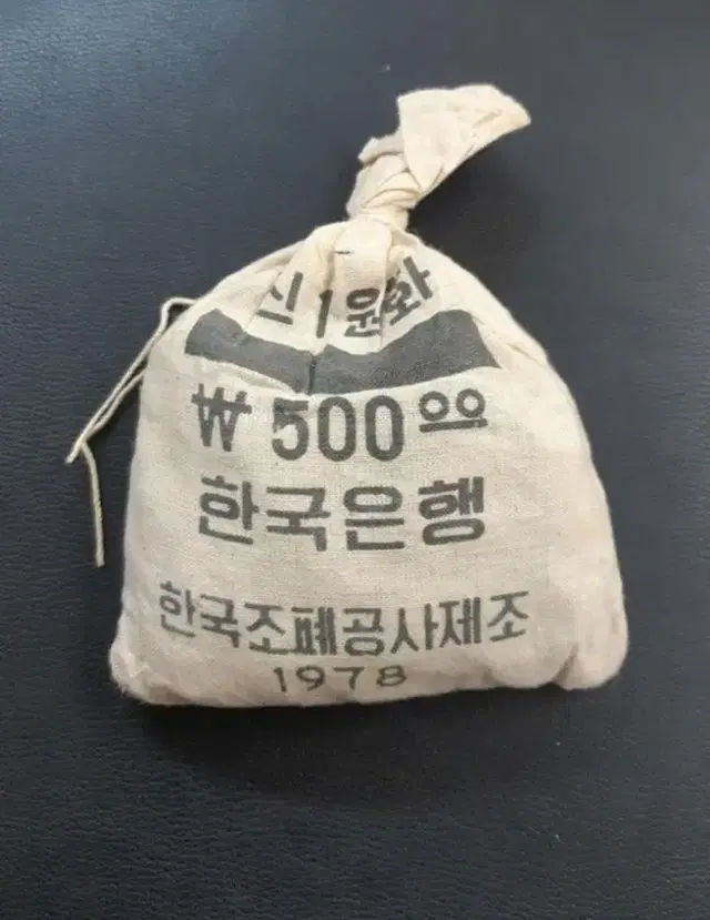 1978년 1원주화 한국은행 관봉자루 (500개들이).주화 화폐 동전