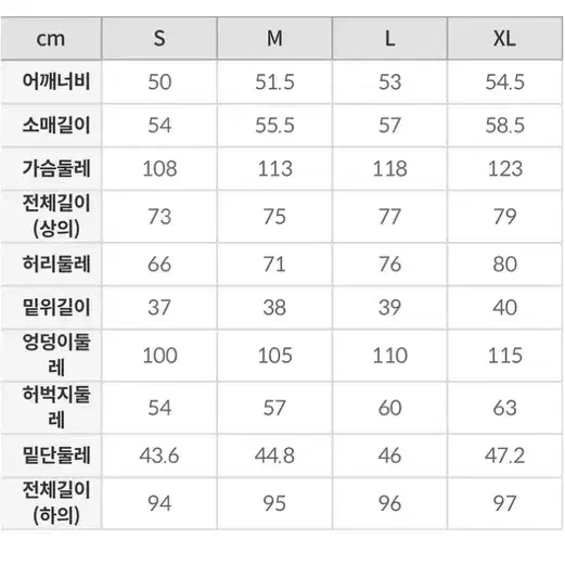 새옷)스파오 산리오 리틀트윈스타 수면잠옷(L)