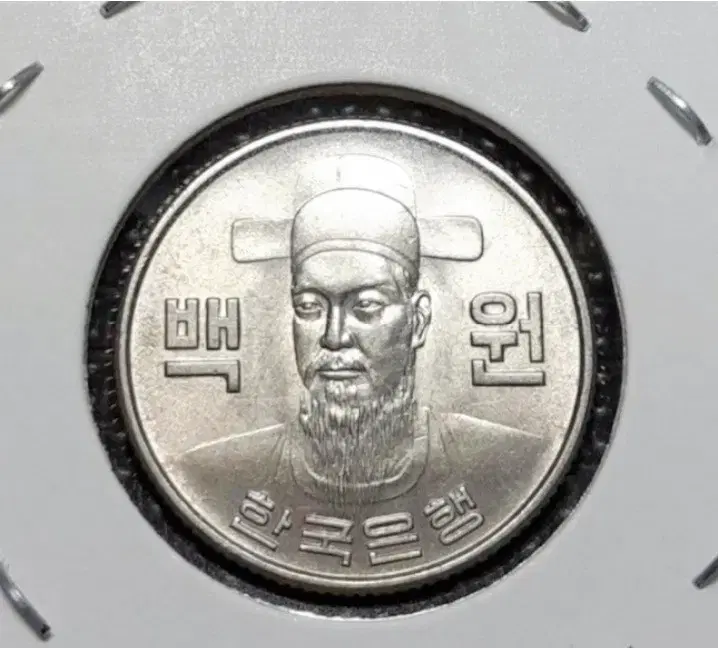 한국은행 1973년 100원주화 미사용.주화 화폐 동전