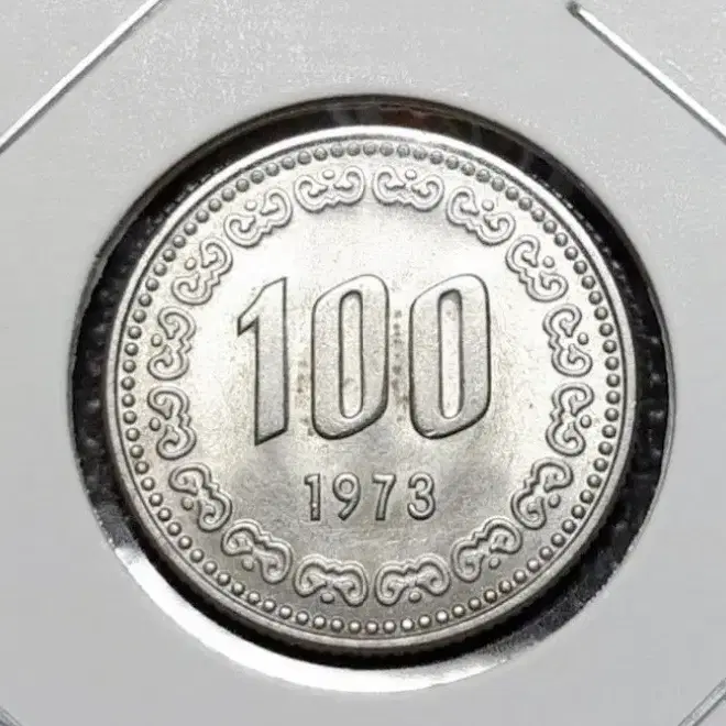 한국은행 1973년 100원주화 미사용.주화 화폐 동전