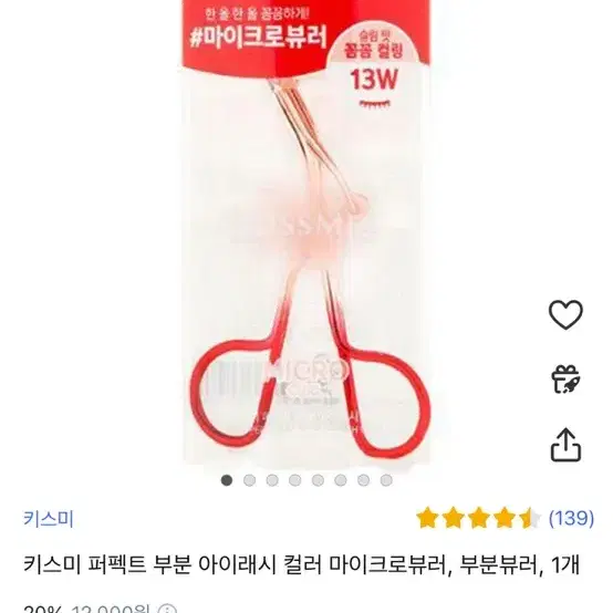 키스미 뷰러