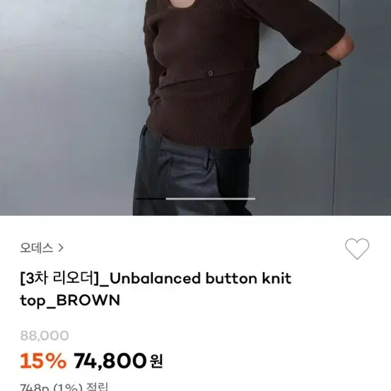 오데스 Unbalanced button knit top 보헤미안서울