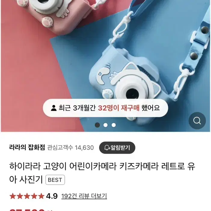 게임도 되는 어린이 카메라 (새상품)