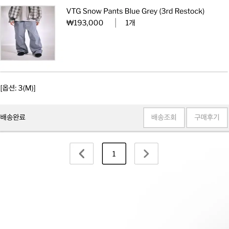 [3] 해칭룸 VTG Snow Pants Blue Grey 3 m사이즈