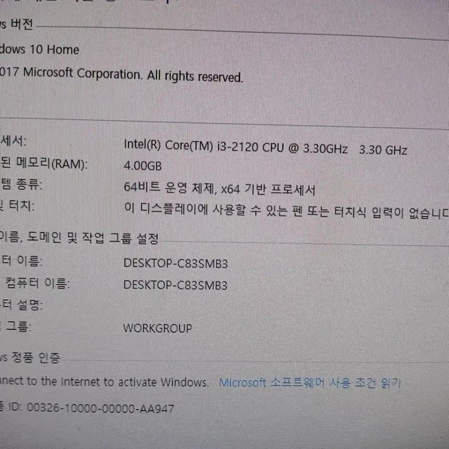 HP 파빌리온 23 AiO PC