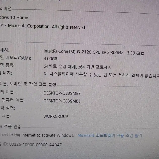 HP 파빌리온 23 AiO PC