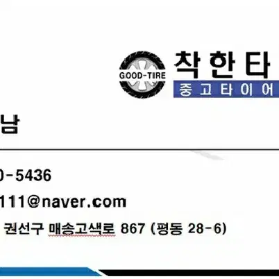 275 30 20 미쉐린 중고타이어(20년21년)