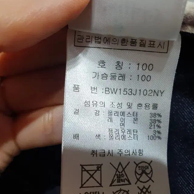 발렌키 여성 스판 데님 바람막이 아웃도어 자켓 100