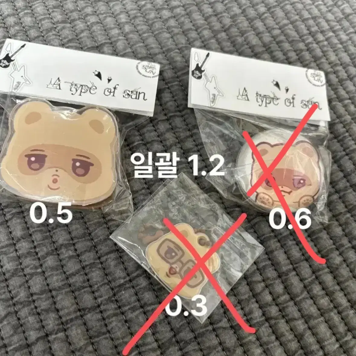 더보이즈 선우 생카 비공굿즈 양도 키링 반구 그립톡 클립