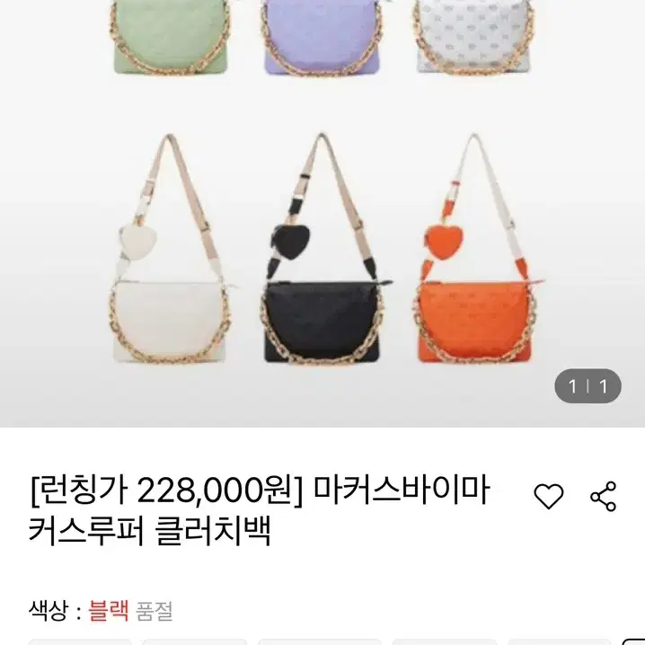 새상품 마커스루퍼 클러치 체인숄더백 정가 228000