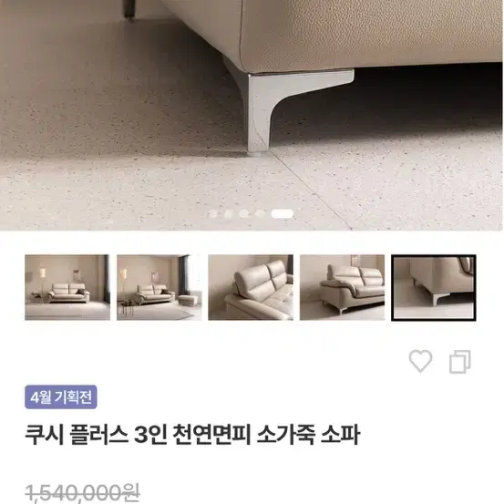 자코모소파+스툴