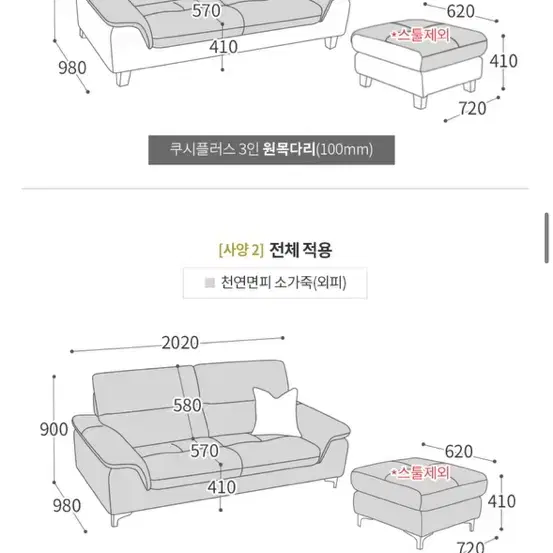 자코모소파+스툴