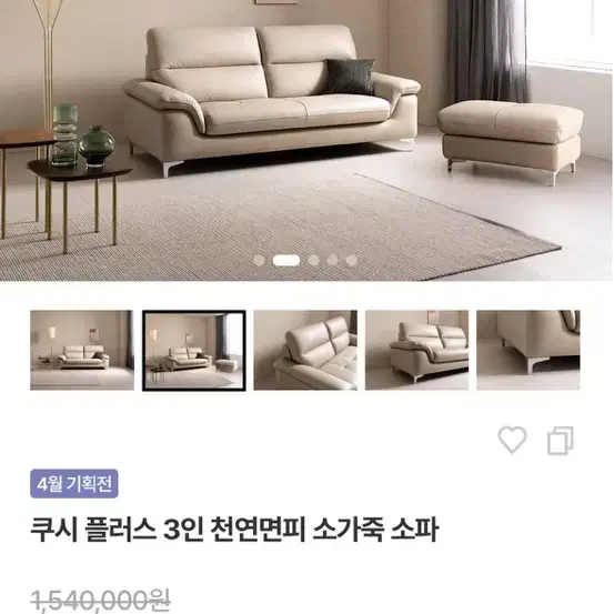 자코모소파+스툴