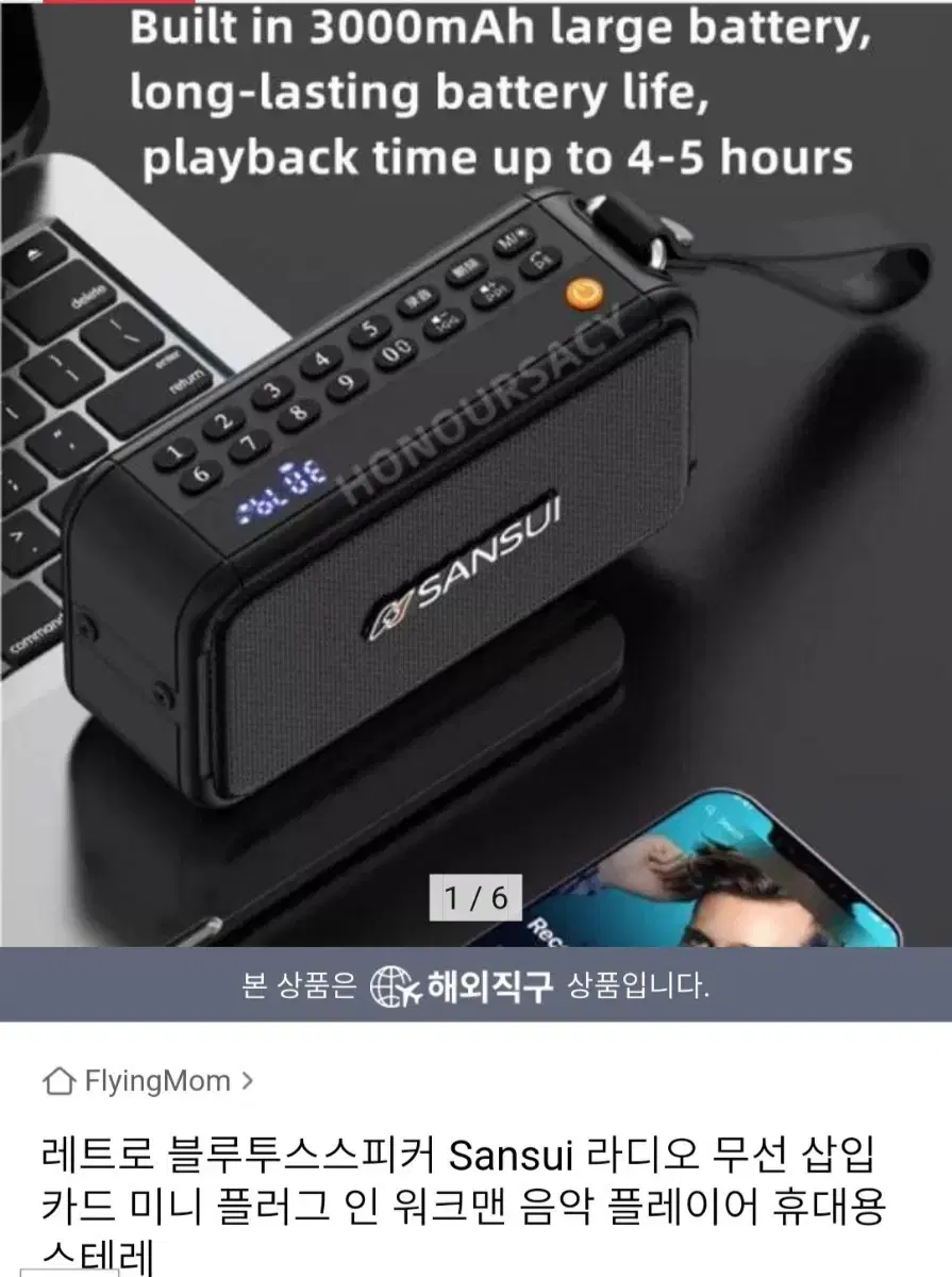 레트로 블루투스 스피커 라디오