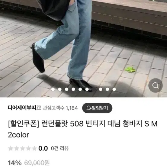 빈티지 데님 찢청